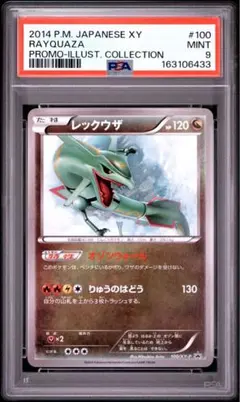 PSA10】【最安値】 ドダイトス 076 LV.X DP-P プロモ - メルカリ