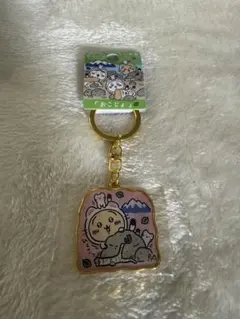 ちいかわ うさぎ ダイカットキーホルダー 信州【おこじょ】のサムネイル