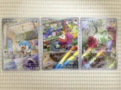 ポケモンカード AR sv1a 美品 御三家3枚セットのサムネイル