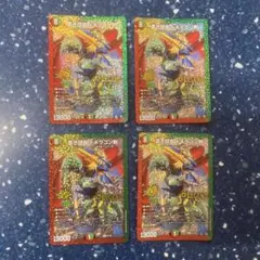 デュエルマスターズ 蒼き団長 ドギラゴン剣 4枚セット - メルカリ