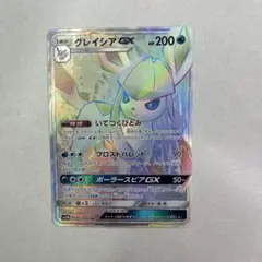 グレイシアGX HR SM5M ウルトラムーン 073/066