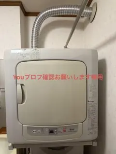 リンナイ　ガス衣類乾燥機　乾太くん　RDT-50S LPガス　梅雨 乾太君のサムネイル