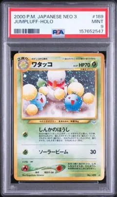 【PSA10】ワタッコ 008/070 ★ ハートゴールドコレクション PSA10】ワタッコ 008/070 ☆ ハートゴールドコレクション - メルカリ