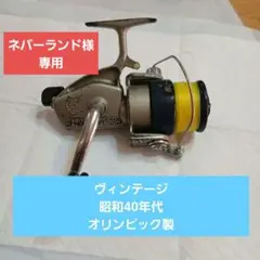 2025年最新】ビンテージスピニングリールの人気アイテム - メルカリ