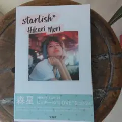 starlish* Hikari Mori ビジュアルブック