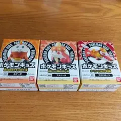 ポケモンキッズ 3個 ホゲータ、アチゲータ、ラウドボーン 未開封