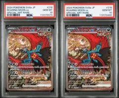 PSA10 トドロクツキex SAR SV8a テラスタルフェスex 連番