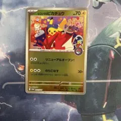 2025年最新】ヒロシマのピカチュウの人気アイテム - メルカリ