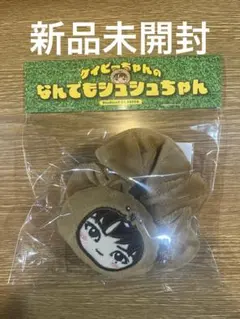 木村慧人 シュシュ