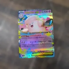 メガピクシーex RR MEGA 拡張パック ムニキスゼロ 030/080