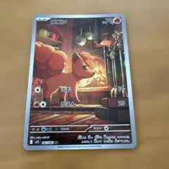 ポケモンカード ロコン AR買取 - メルカリ