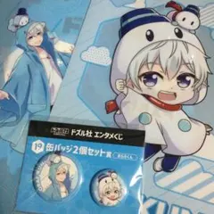 ドズル社 エンタメくじ クリアファイル 缶バッジ おらふくん