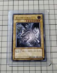 遊戯王 真紅眼の黒竜 レリーフ 3期 親知らず - メルカリ