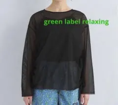 green label relaxing チュールドロストプルオーバー ブラック