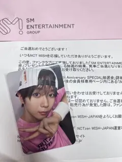 NCTWISH リョウ SMTOWN 30周年 スペシャル抽選会 トレカ