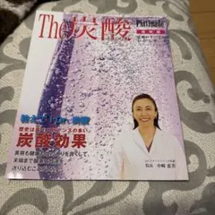 The炭酸four Platinade