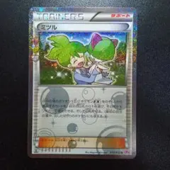 ミツル U CP3 ポケキュンコレクション 032/032 | Mercari