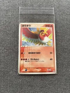 ⭐️限定品・Meiji⭐️ ポケモンカード ホウオウ 神イラスト 超希少