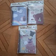 シール帳　3個セット