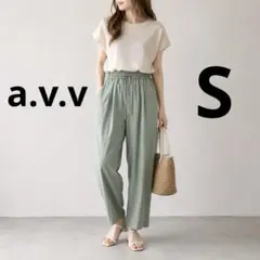 【美品】a.v.v（アー・ヴェ・ヴェ）テーパードパンツ グリーン Sサイズ★のサムネイル