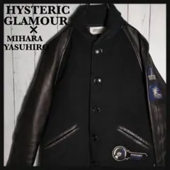 1277【ミハラヤスヒロコラボ】ヒステリックグラマー　スタジャン　ウール　レザー