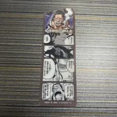 ワンピース ベースショップ ブックマークコレクション クロコダイル