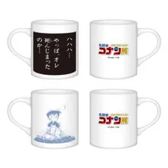 名探偵コナン　連載30周年記念名探偵コナン展　温感マグカップ　工藤新一