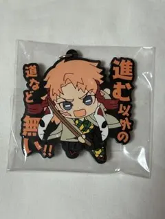 鬼滅の刃 錆兎 ラバーマスコット ラバマス