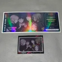 ガールズバンドクライ　プレミアムチケット + コレクションクリアカード