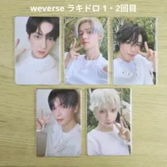 TXT Starkissed weverse ラキドロ 1・2回目 コンプリート