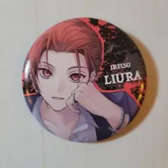 2025年最新】りうら 缶バッジ paparazziの人気アイテム - メルカリ