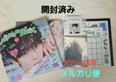 ZEROBASEONE ユジン 開封済み