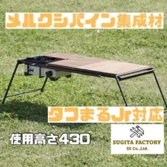 2025年最新】タフまる テーブルの人気アイテム - メルカリ