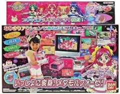 【動作確認済】Yes❤プリキュア5 いっしょに変身!メタモルフォーゼ!