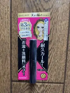 サンプル ヒロインメイク ロング&カールマスカラ 01