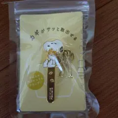スヌーピー　BAG KEY CLIP