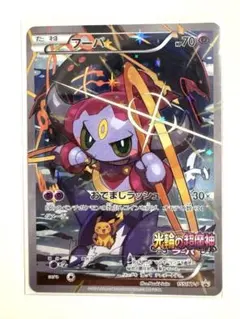 2026年最新】フーパの人気アイテム - メルカリ
