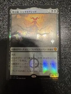 2026年最新】シェオルドレッド 黙示録、の人気アイテム - メルカリ
