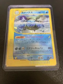 ポケモンカード　カメックス　カードe キラ　即購入あり PK-E1-108 【キラ】カメックス ☆ | ポケモンカード,Eシリーズ,拡張