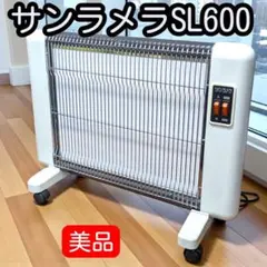 2025年最新】600W サンラメラの人気アイテム - メルカリ
