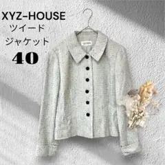 XYZ-HOUSE [40] ツイードジャケット グレー 華やか 発表会 入学