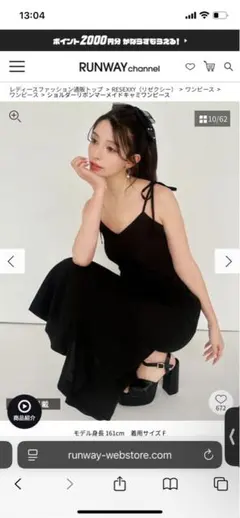 RESEXXY ショルダーリボンマーメイドキャミワンピース