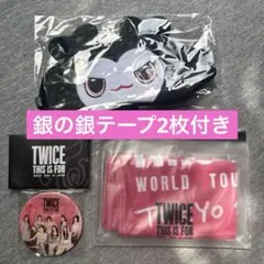 2025年最新】twice グッズ アップグレードの人気アイテム - メルカリ