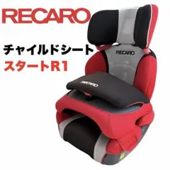 RECARO レカロ スタートプラスアイ チャイルドシート RECARO Start +i レカロスタートプラスアイ 新生児～4歳まで｜Yahoo