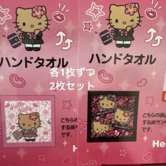 日焼けキティ　ハンドタオル