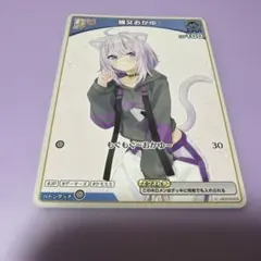 R お家にお邪魔します…! 猫又おかゆ 1枚 - メルカリ