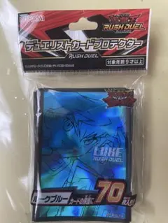 遊戯王ラッシュデュエル デュエリストカードプロテクター ルークブルー