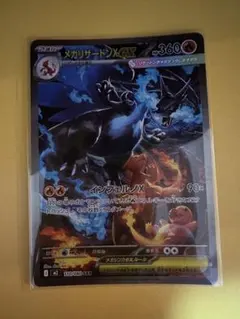 2025年最新】リザードンex SARの人気アイテム - メルカリ