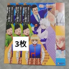 スリーブ HUNTER×HUNTER ハンターハンター 銀だこ コラボカード