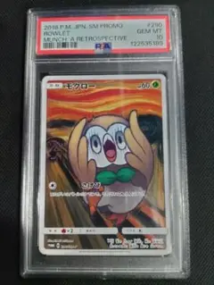 2025年最新】ムンク モクロー psa10の人気アイテム - メルカリ